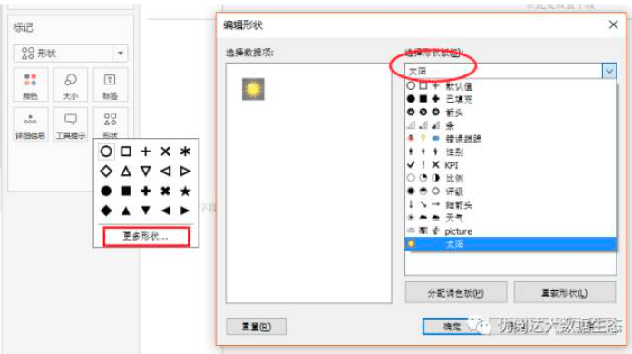 Give a chestnut! Tableau Tips (16): How to insert a custom shape