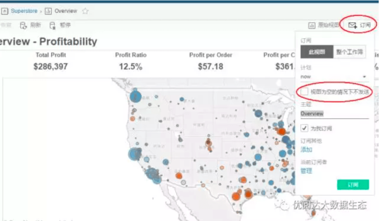 Give a chestnut! Tableau Tips (20): How to set up email warning